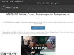 Sites similar to sotiropoulos-24h.gr