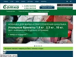Sites similar to sotka-hoz.ru