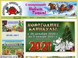 Sites similar to sotka-sem.ru
