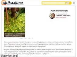 Sites similar to sotka.guru