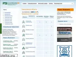 Sites similar to sotkin66.ru