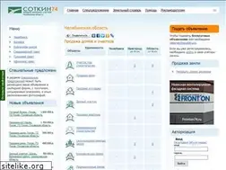 Sites similar to sotkin74.ru