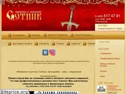 Sites similar to sotnic.net