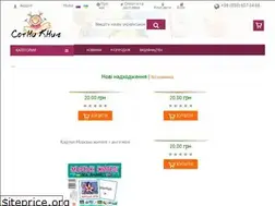 Sites similar to sotniknig.com.ua