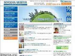 Sites similar to soto-dannetsu.jp