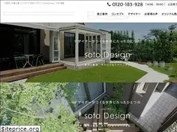 Sites similar to soto-design.jp