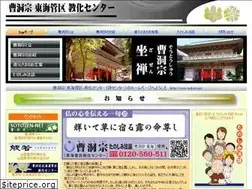 Sites similar to soto-tokai.net
