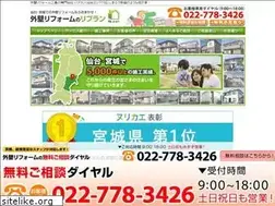 Sites similar to sotokabe-reform.com