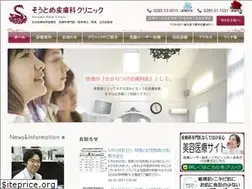 Sites similar to sotome-skin-clinic.com
