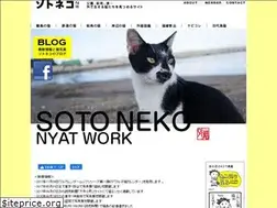 Sites similar to sotoneko.net