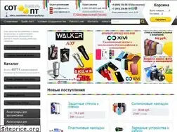 Sites similar to sotoopt.ru
