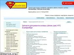 Sites similar to sotorem.ru