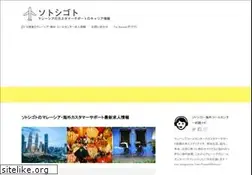 Sites similar to sotoshigoto.com