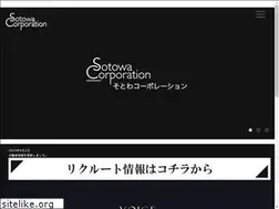 Sites similar to sotowa.com