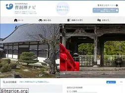 Sites similar to sotozen-navi.com