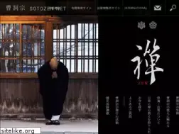 Sites similar to sotozen-net.or.jp