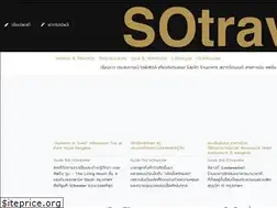 Sites similar to sotraveler.com