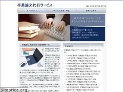 Sites similar to sotsuron-help.com