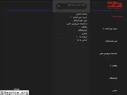 Sites similar to sotudehbeton.ir