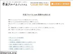 Sites similar to sotugyoalbum.com