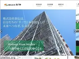 Sites similar to sou-den.co.jp