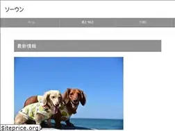 Sites similar to sou-un.jp