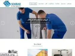 Sites similar to soubar.ir