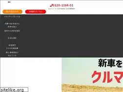 Sites similar to soudan-car.jp