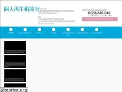 Sites similar to soudan-kojinsaisei.jp