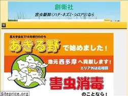 Sites similar to souei-go.com