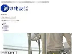 Sites similar to soueikensetu.co.jp