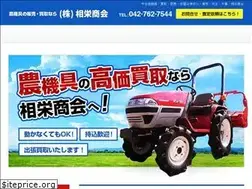 Sites similar to soueishoukai-noukigu.com