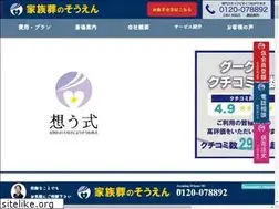 Sites similar to souen-sougi.com