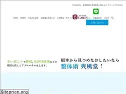 Sites similar to soufudo-kokubunji.com