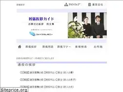 Sites similar to sougi-aisatsu.com