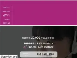 Sites similar to sougi-call.jp
