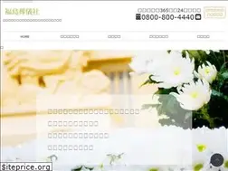 Sites similar to sougi-fukushima.com