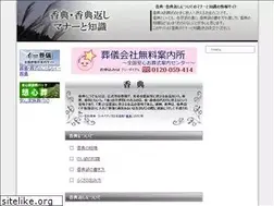 Sites similar to sougi-kouden.com