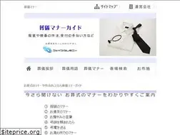 Sites similar to sougi-manner.jp