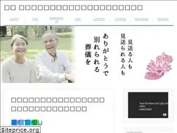 Sites similar to sougi-navi.jp