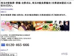 Sites similar to sougi-saitama.or.jp