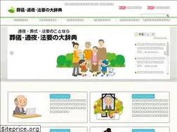 Sites similar to sougi-souzoku.com