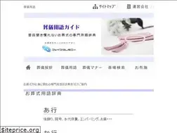 Sites similar to sougi-yougo.com
