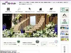 Sites similar to sougi.bestnet.ne.jp
