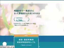 Sites similar to sougiyasan.jp