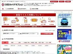 Sites similar to sougo-career.jp