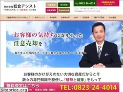 Sites similar to sougouassist.co.jp