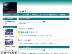 Sites similar to sougoukensaku.net