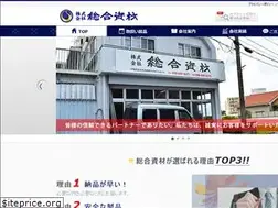Sites similar to sougoushizai.co.jp