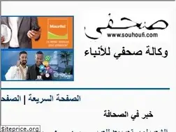 Sites similar to souhoufi.com